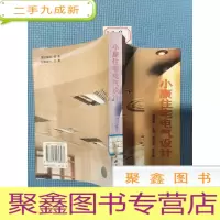 正 九成新小康住宅电气设计