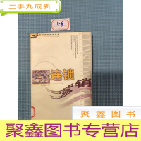 正 九成新连锁营销