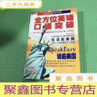 正 九成新生活在美国