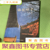 正 九成新骆驼祥子