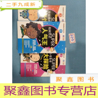 正 九成新超级思维