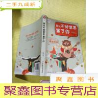 正 九成新别让不好意思害了你
