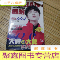 正 九成新鹿晗,大牌对大牌,鹿晗小鲜肉的私密生活