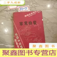 正 九成新家常快餐
