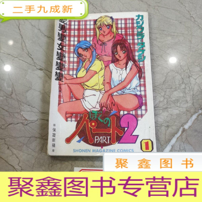 正 九成新变男变女变变变1