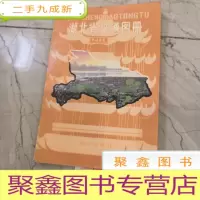正 九成新湖北省交通图册