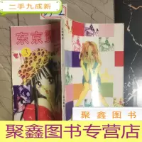 正 九成新东京霓裳3