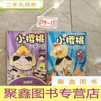 正 九成新小樱桃:可爱女生