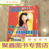 正 九成新俏丽服饰美容