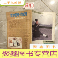 正 九成新奇妙的电子气功 1989 5