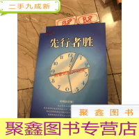 正 九成新先行者胜—别拿时间开玩笑