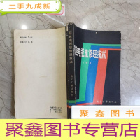 正 九成新彩色电视机修理技术自学读本