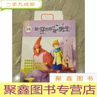 正 九成新辫子姐姐纯情经典14那个穿苏格兰裙的男生
