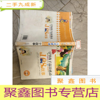 正 九成新引导孩子品读感动的108个故事
