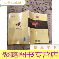 正 九成新野马原创小说