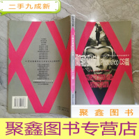 正 九成新计算机辅助设计艺术--Photoshop CS篇/21世纪高等学校艺术设计专业新系列