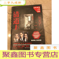 正 九成新清道夫