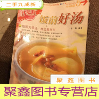 正 九成新农家小菜(升级版)