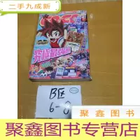 正 九成新双周刊2013 21
