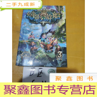 正 九成新幻影游船3