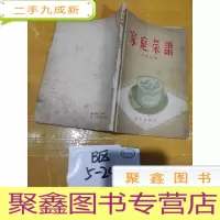 正 九成新家庭菜谱