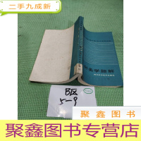 正 九成新针灸学题解