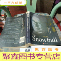 正 九成新滚雪球(上):巴菲特和他的财富人生