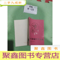 正 九成新仙人指路对卒底炮