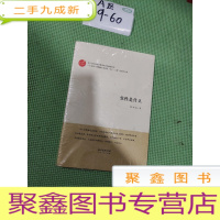 正 九成新党性是什么