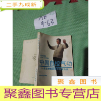 正 九成新中国自控气功 防治肿瘤疑难症快速功法