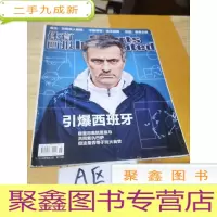 正 九成新体育画报2010 18