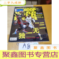 正 九成新NBA hoop 灌篮 2014年第15期
