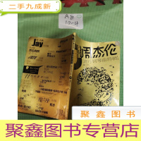 正 九成新完全周杰伦:流行钢琴曲特辑