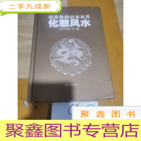 正 九成新改造你的居家布置: