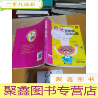 正 九成新降低胆固醇、甘油三酯