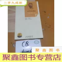 正 九成新社会学基本概念