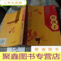 正 九成新好姓名好孩子