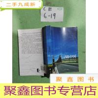 正 九成新寻路中国:从乡村到工厂的自驾之旅