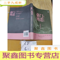 正 九成新豪门绝恋:爱的悸动1