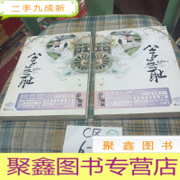 正 九成新公子无耻(上下)