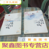 正 九成新天下无双之俏妃倾城 上下册