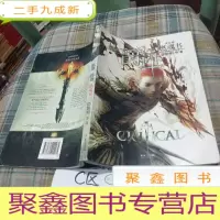 正 九成新爵迹·燃魂书