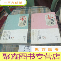 正 九成新凤再上(上下)