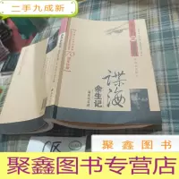 正 九成新谍海余生记:菲尔比自述