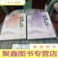 正 九成新错嫁良缘之后宫疑云(上下)