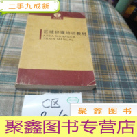 正 九成新口子酒业新员工培训教材