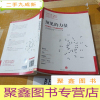 正 九成新预见的力量:当你面对一个不确定的世界