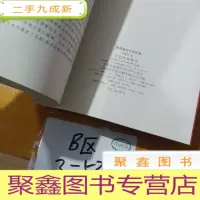 正 九成新周恩来卫士回忆录