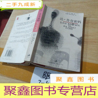 正 九成新达·芬奇密码