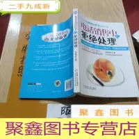 正 九成新电话销售中的拒绝处理
